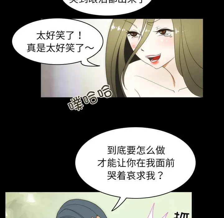 漫画《夜之花》第23话第63张图