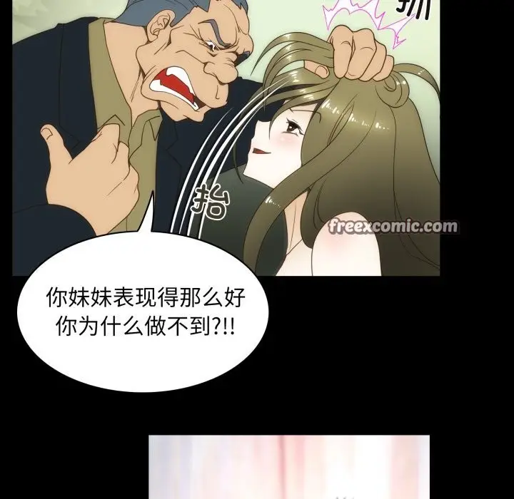 漫画《夜之花》第23话第64张图