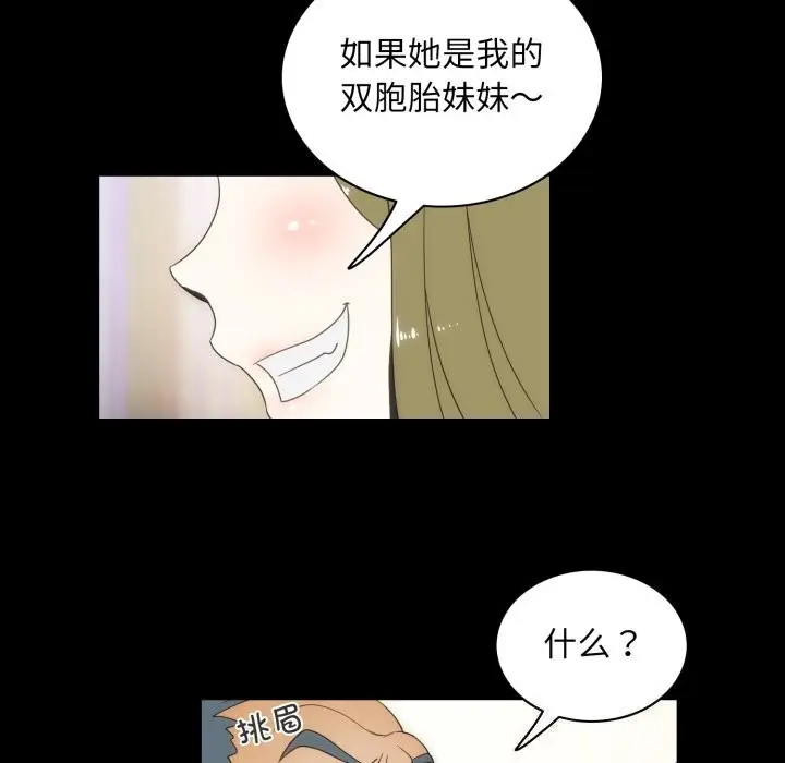 漫画《夜之花》第23话第66张图