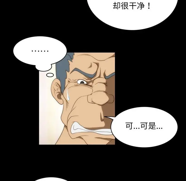 漫画《夜之花》第23话第68张图