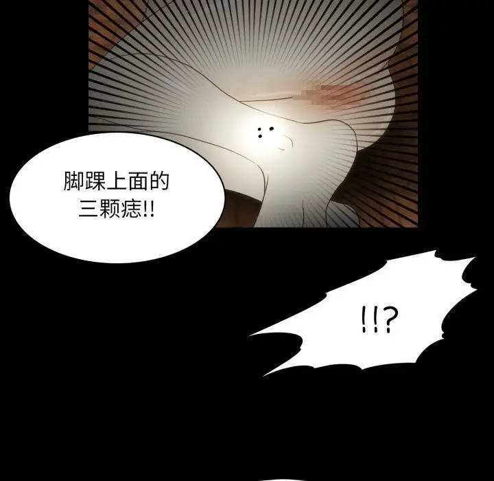 漫画《夜之花》第23话第71张图
