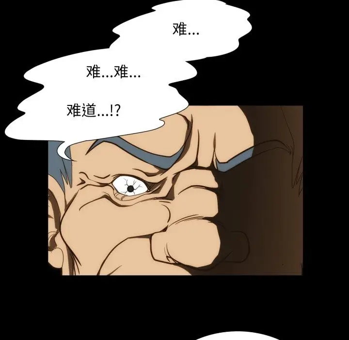 漫画《夜之花》第23话第72张图