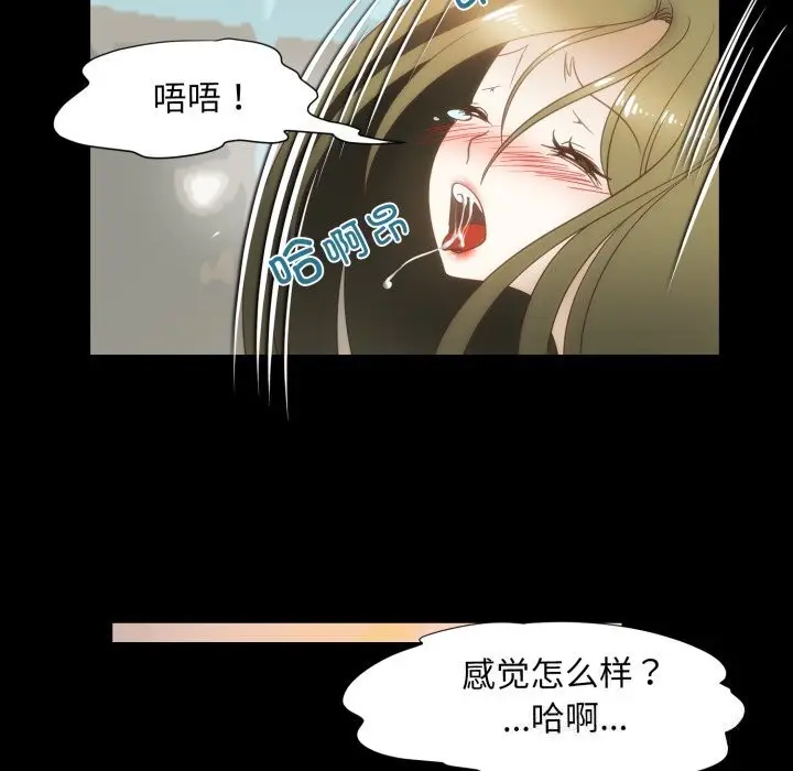 漫画《夜之花》第23话第9张图