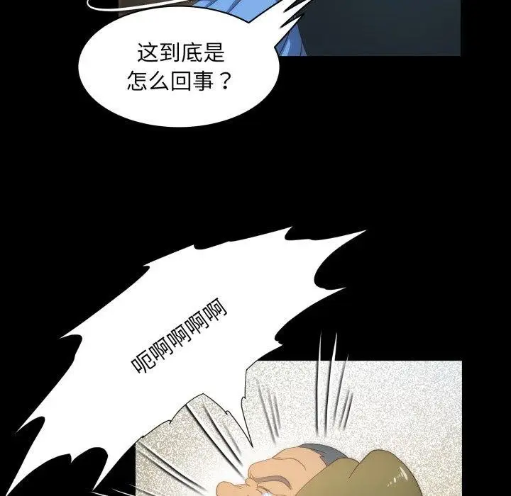 漫画《夜之花》第24话第11张图