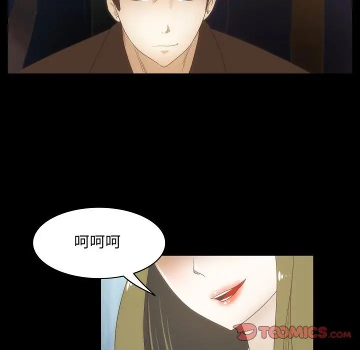 漫画《夜之花》第24话第18张图