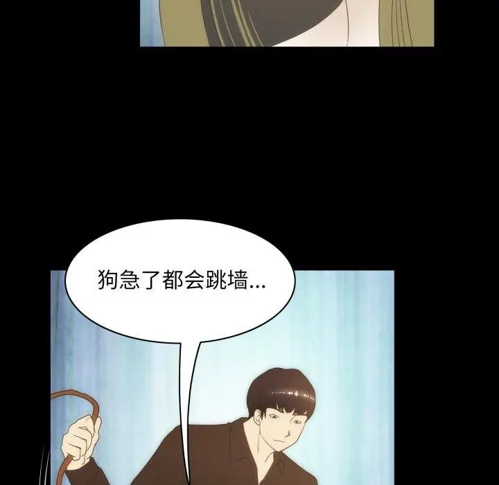 漫画《夜之花》第24话第19张图