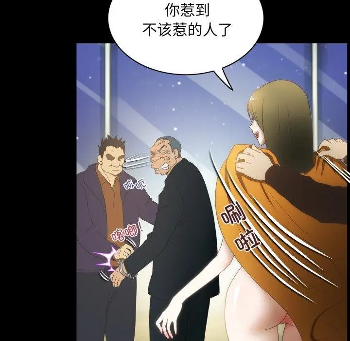 漫画《夜之花》第24话第21张图