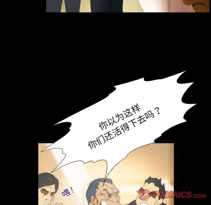 漫画《夜之花》第24话第22张图