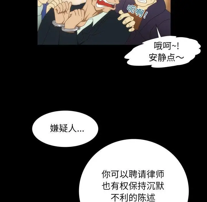 漫画《夜之花》第24话第23张图
