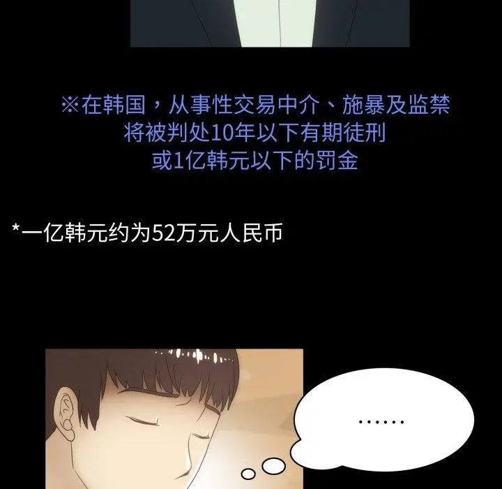 漫画《夜之花》第24话第25张图