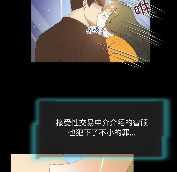 漫画《夜之花》第24话第31张图