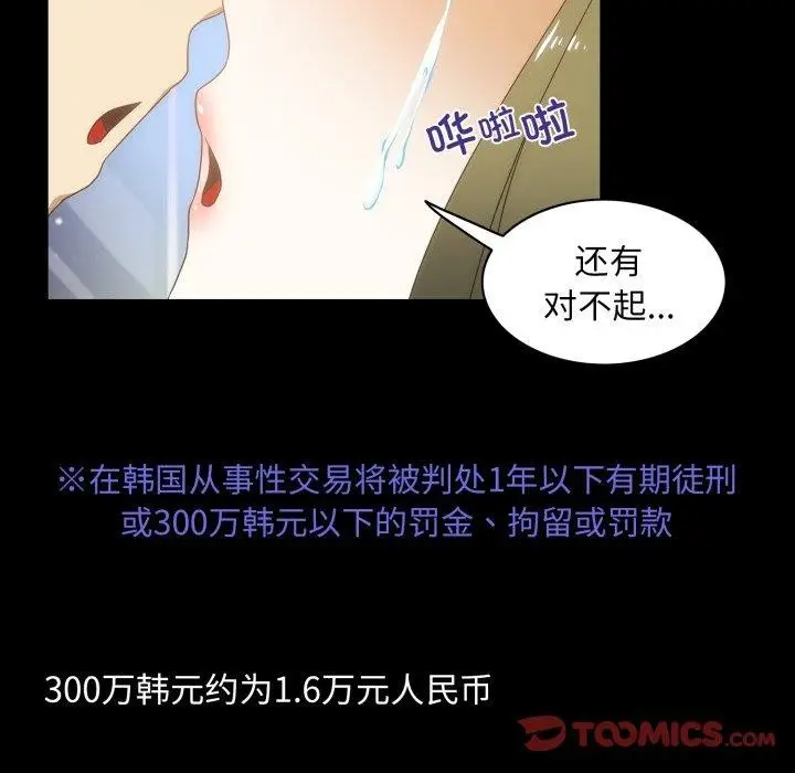 漫画《夜之花》第24话第32张图