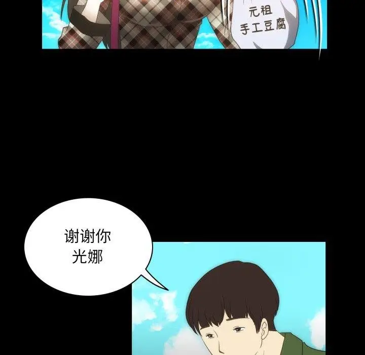 漫画《夜之花》第24话第43张图