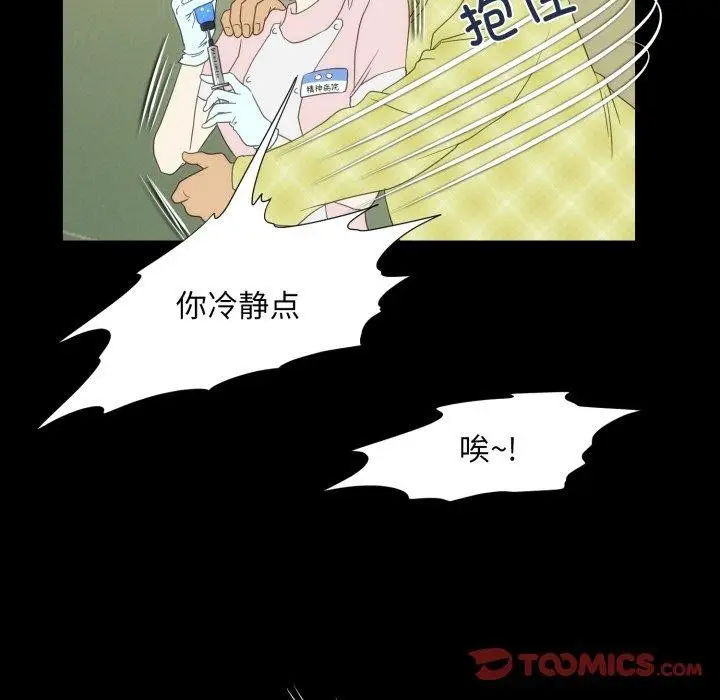 漫画《夜之花》第24话第48张图