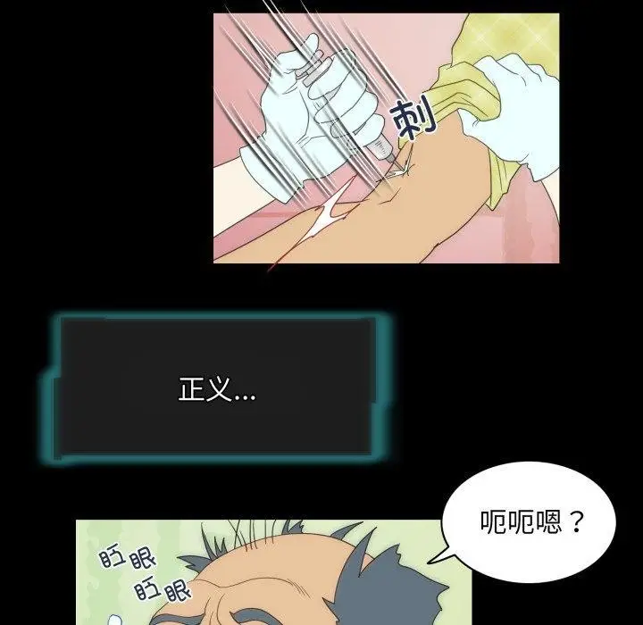 漫画《夜之花》第24话第49张图