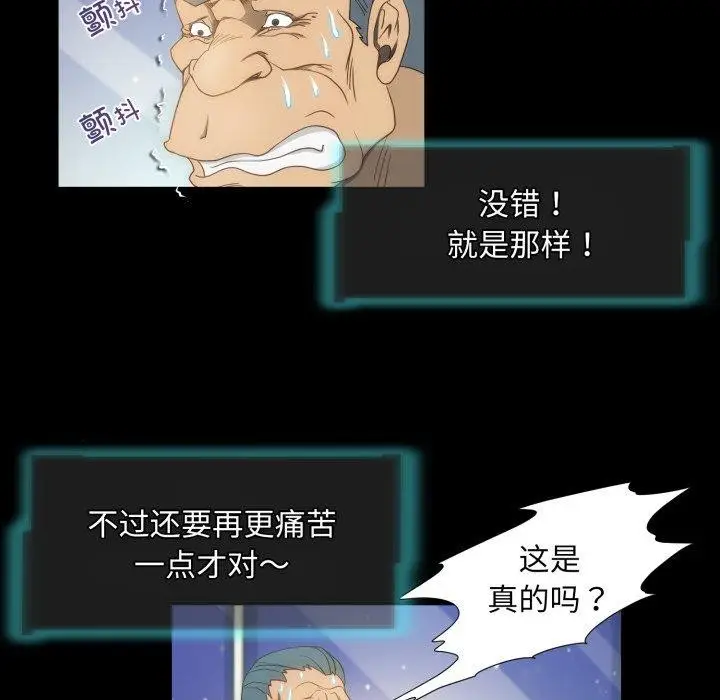 漫画《夜之花》第24话第5张图