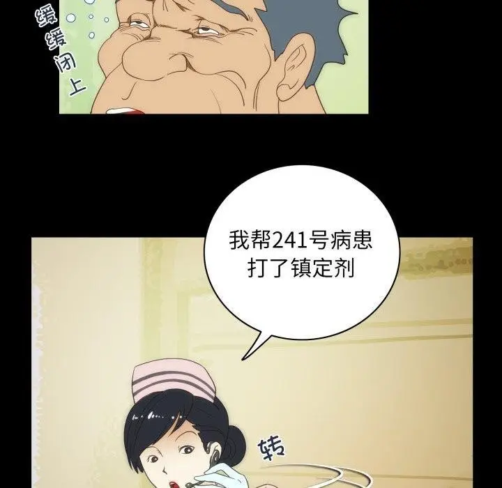 漫画《夜之花》第24话第50张图