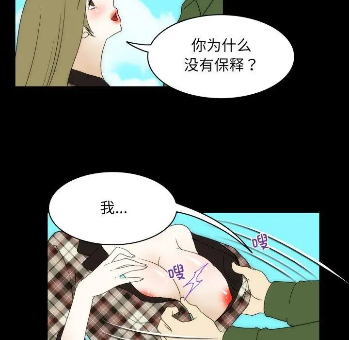 漫画《夜之花》第24话第57张图