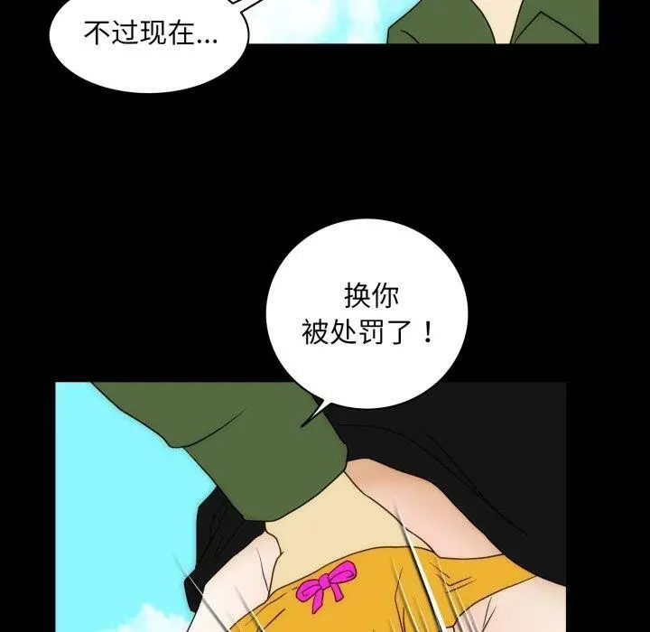 漫画《夜之花》第24话第60张图
