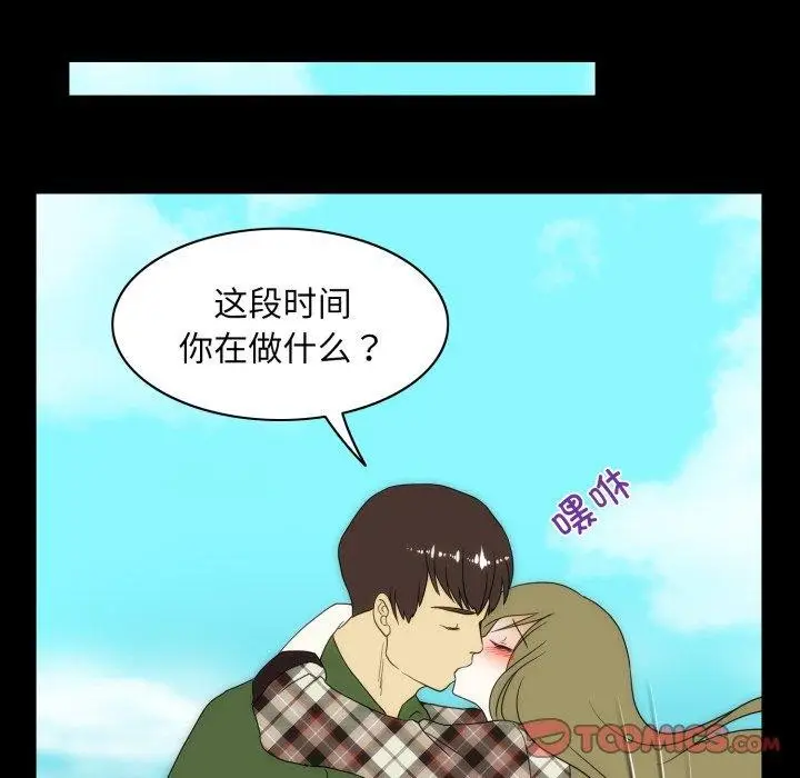 漫画《夜之花》第24话第66张图