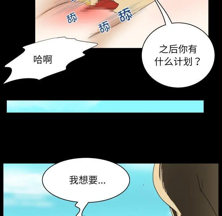 漫画《夜之花》第24话第70张图