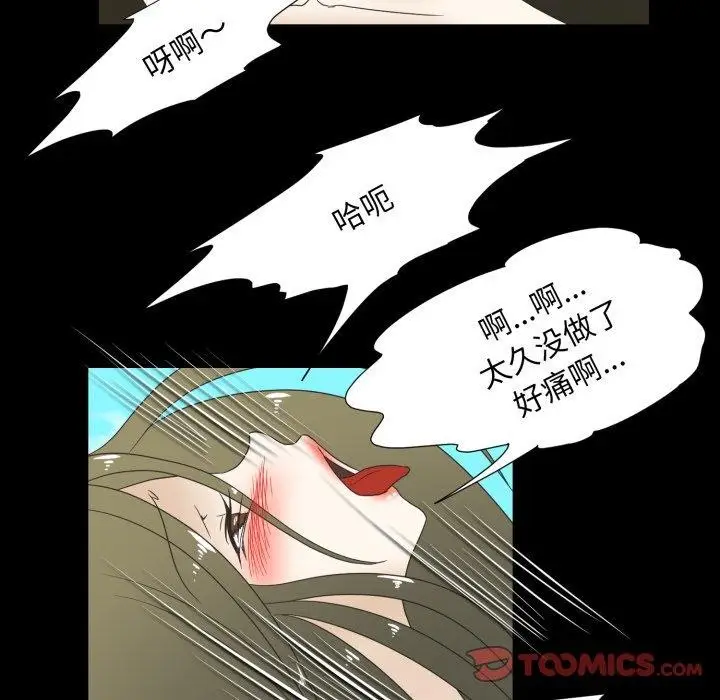 漫画《夜之花》第24话第74张图