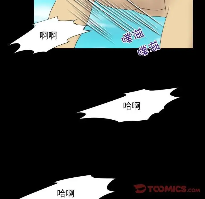 漫画《夜之花》第24话第76张图