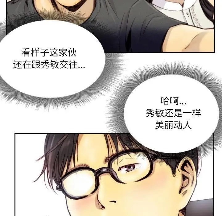漫画《灵魂互换》第1话第11张图