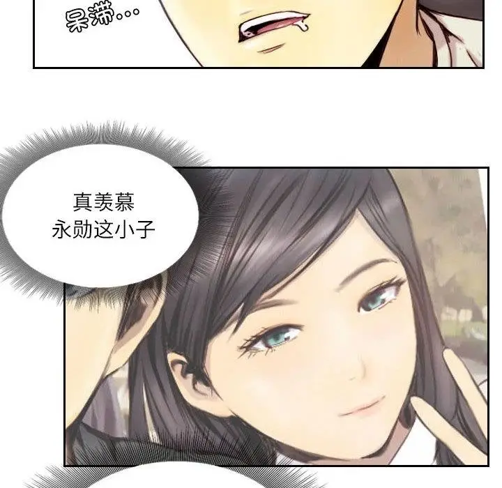 漫画《灵魂互换》第1话第12张图