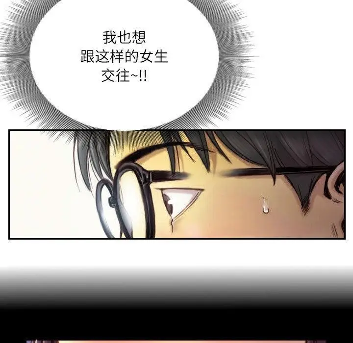 漫画《灵魂互换》第1话第13张图