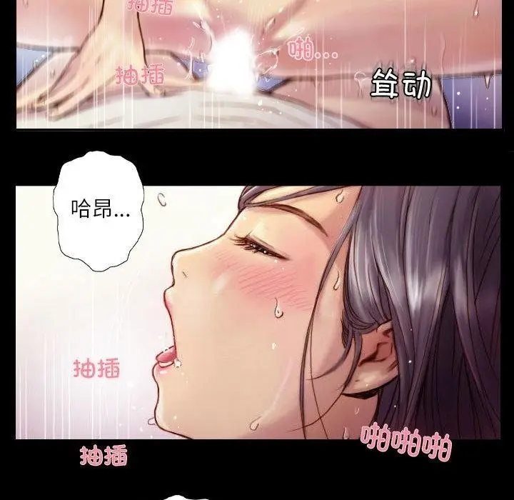 漫画《灵魂互换》第1话第19张图