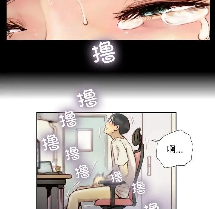 漫画《灵魂互换》第1话第28张图