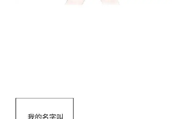 漫画《灵魂互换》第1话第3张图