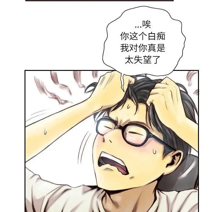 漫画《灵魂互换》第1话第32张图