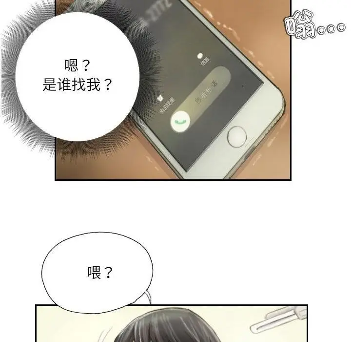漫画《灵魂互换》第1话第34张图