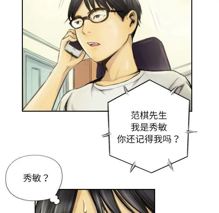 漫画《灵魂互换》第1话第35张图