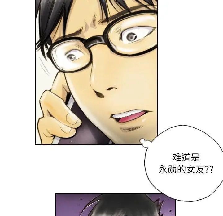 漫画《灵魂互换》第1话第36张图