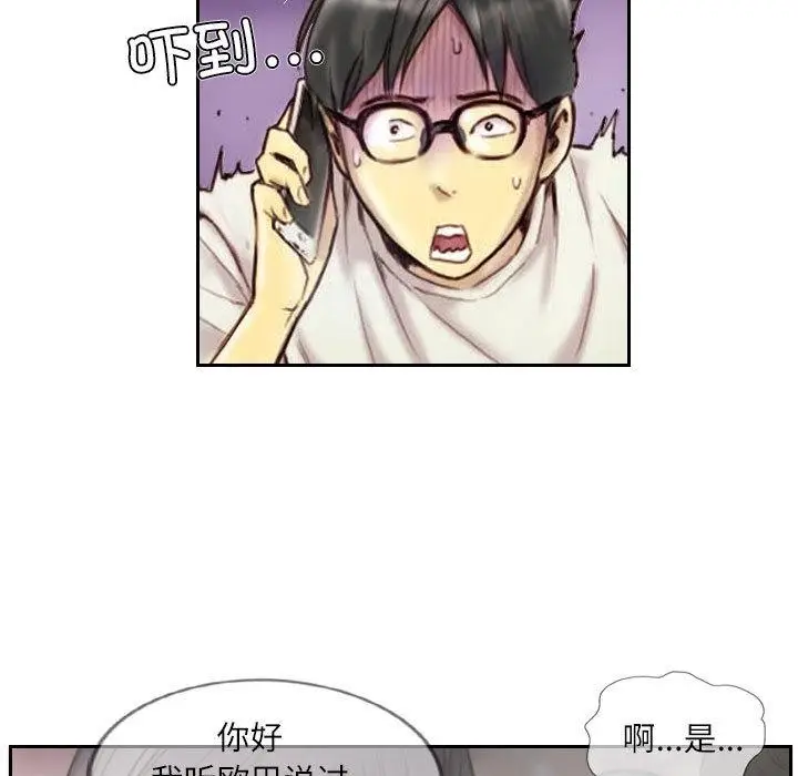 漫画《灵魂互换》第1话第37张图