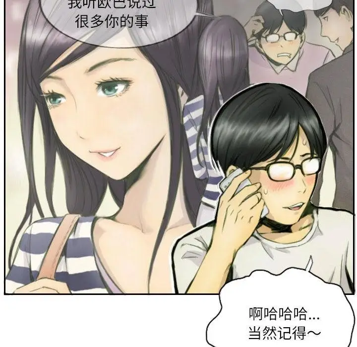 漫画《灵魂互换》第1话第38张图