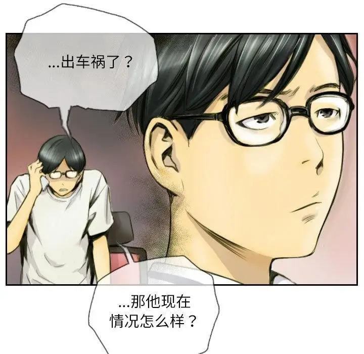 漫画《灵魂互换》第1话第45张图