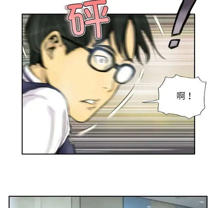 漫画《灵魂互换》第1话第47张图