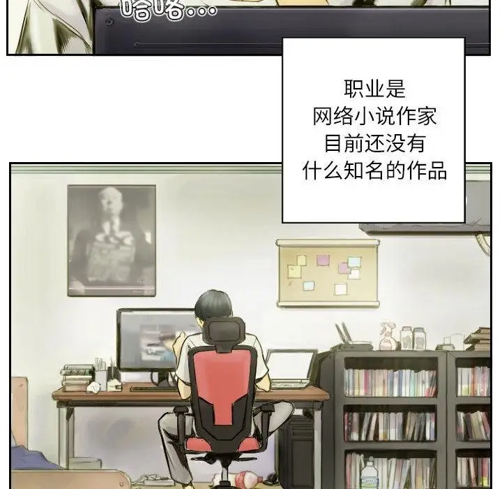漫画《灵魂互换》第1话第5张图