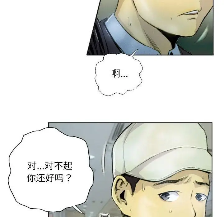 漫画《灵魂互换》第1话第50张图