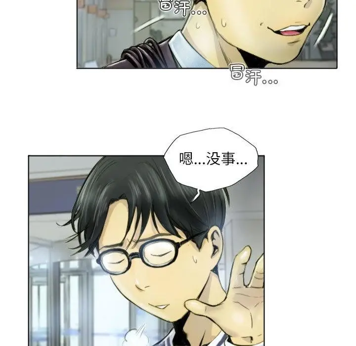 漫画《灵魂互换》第1话第51张图