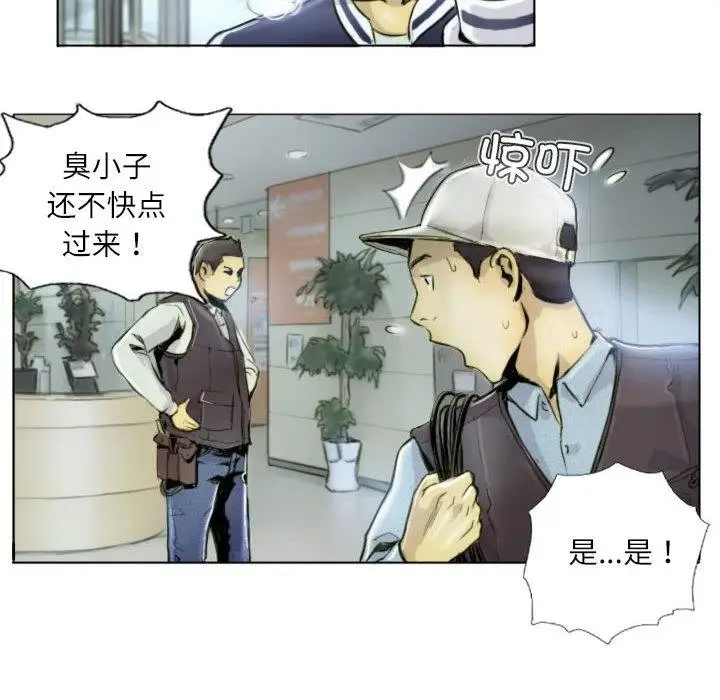 漫画《灵魂互换》第1话第52张图