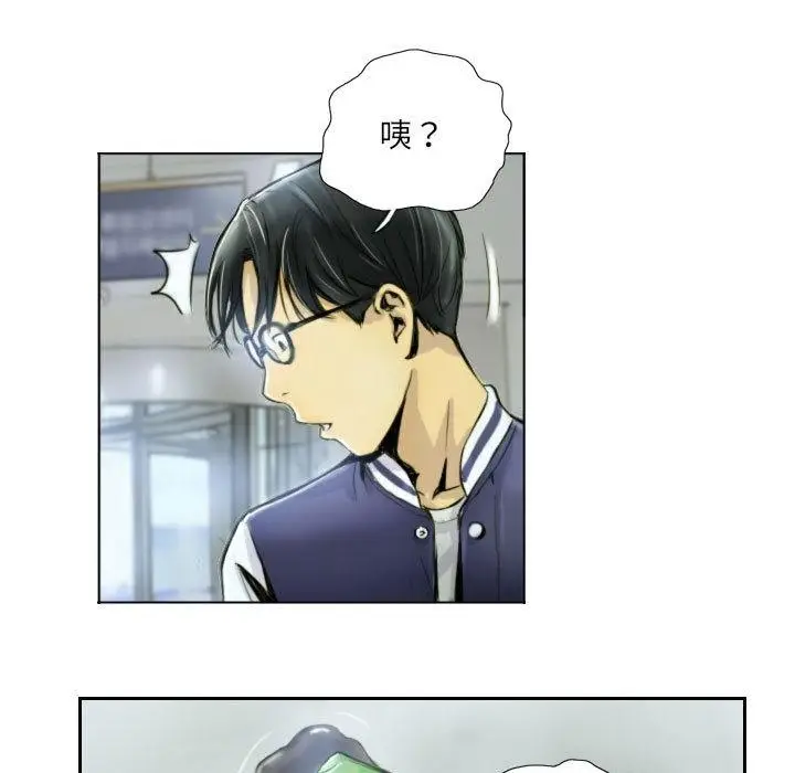 漫画《灵魂互换》第1话第53张图