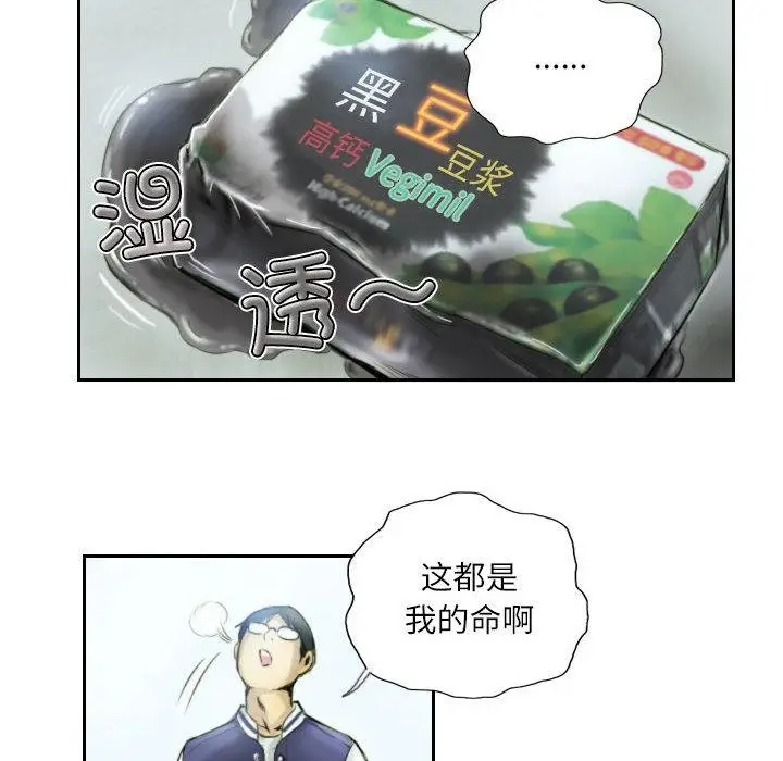 漫画《灵魂互换》第1话第54张图