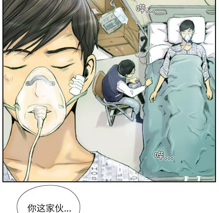 漫画《灵魂互换》第1话第57张图
