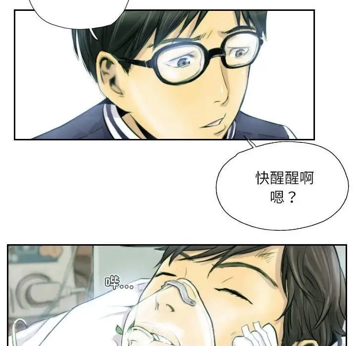 漫画《灵魂互换》第1话第58张图