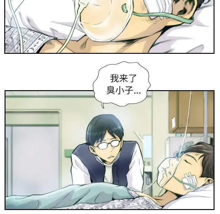 漫画《灵魂互换》第1话第59张图